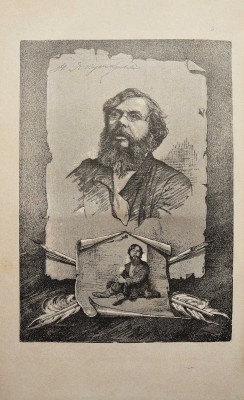 [Собрание В.Г. Лидина]. Якушкин П.И. Сочинения П.И. Якушкина. СПб.: Издание Вл. Михневича, 1884.